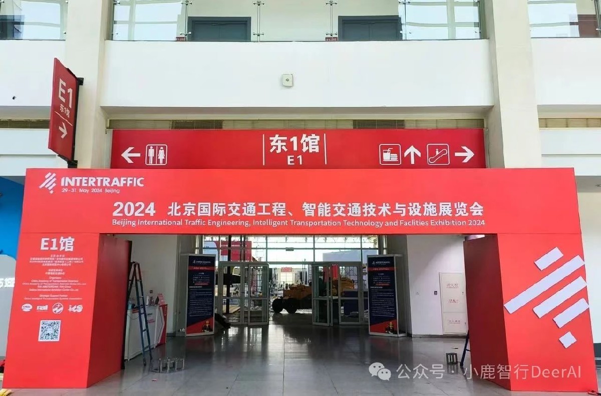助力一带一路 赋能智慧出行——小鹿智行亮相第十七届国际交通工程、智能交通技术与设施展览会