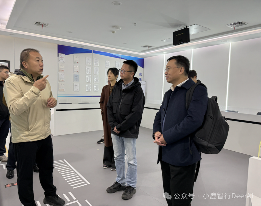 清华大学教授李瑞敏一行赴小鹿智行公司考察交流