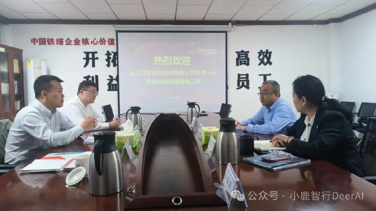 小鹿智行与金昌铁塔共推智慧交通建设