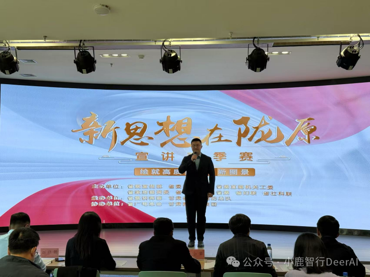 “城市交通AI枢纽”亮相“新思想在陇原”宣讲大赛